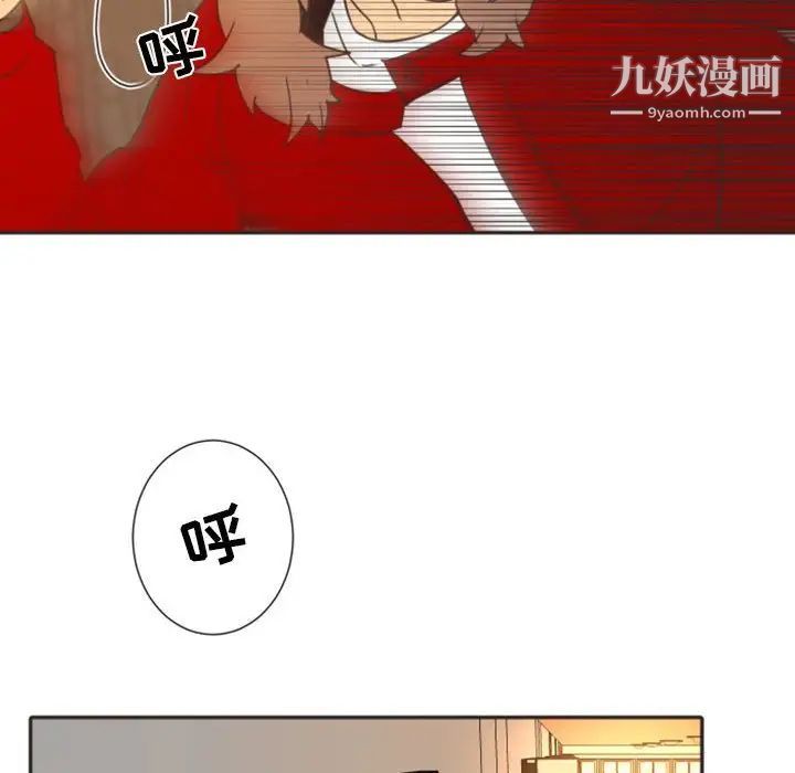 《自带香气的男人》漫画 第21话