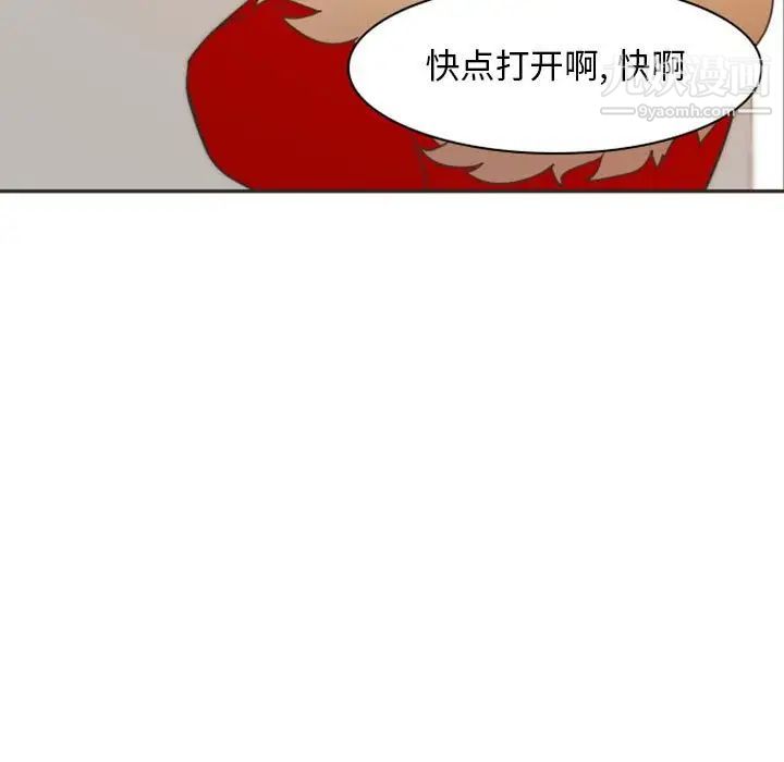 《自带香气的男人》漫画 第21话