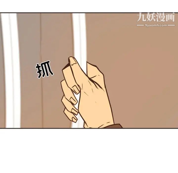 《自带香气的男人》漫画 第21话