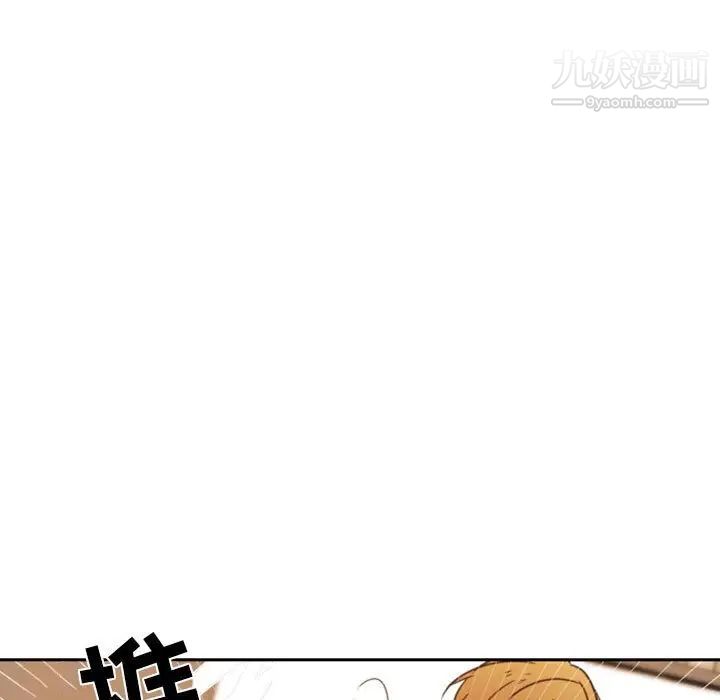 《自带香气的男人》漫画 第21话
