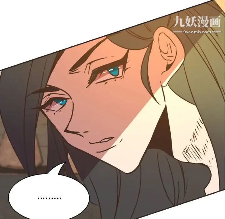 《自带香气的男人》漫画 第21话