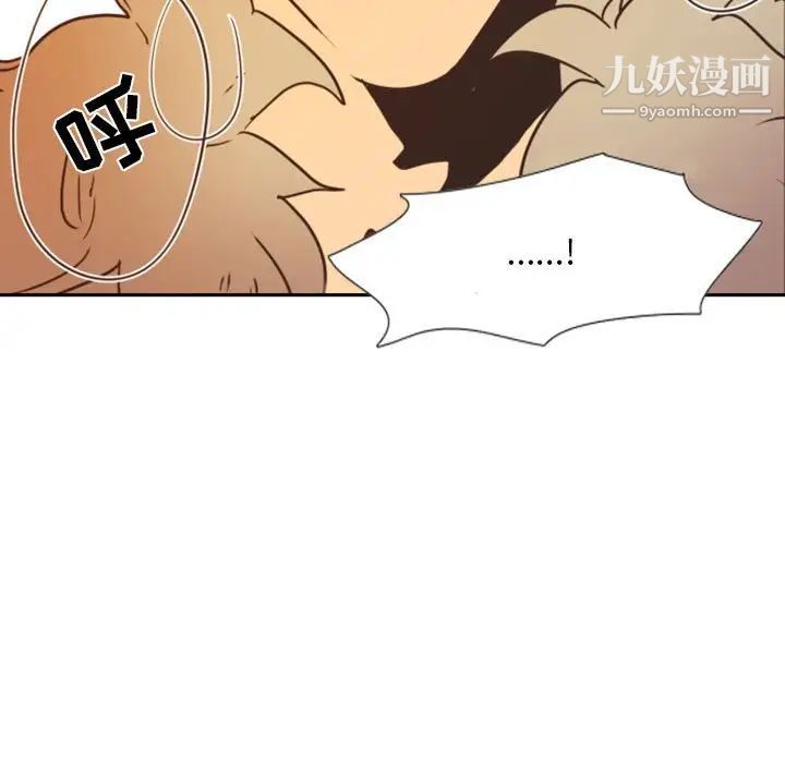 《自带香气的男人》漫画 第21话