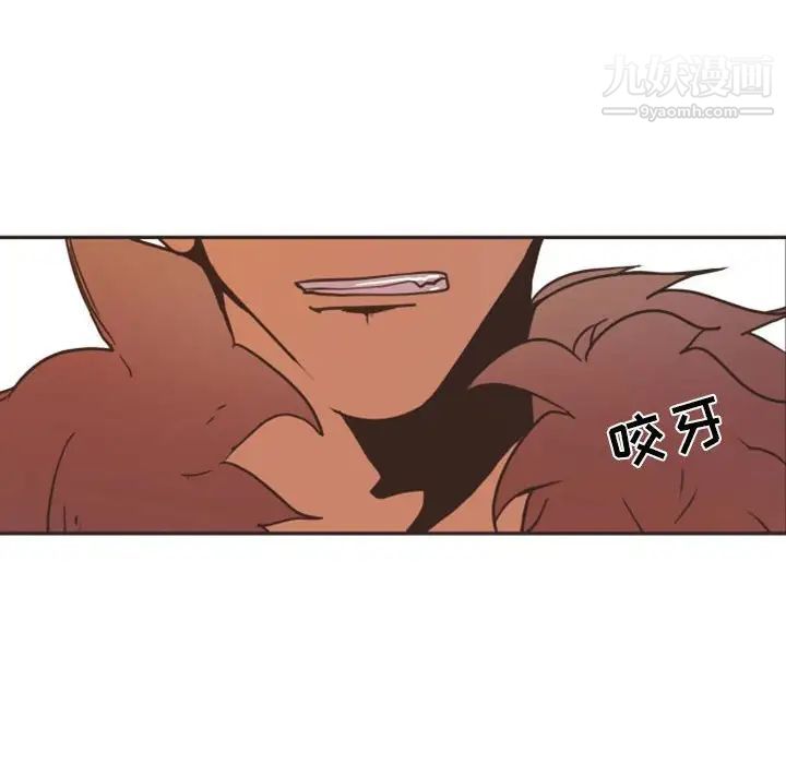 《自带香气的男人》漫画 第21话