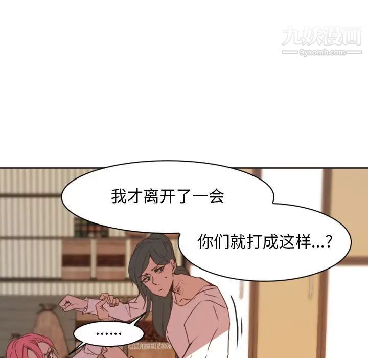 《自带香气的男人》漫画 第21话