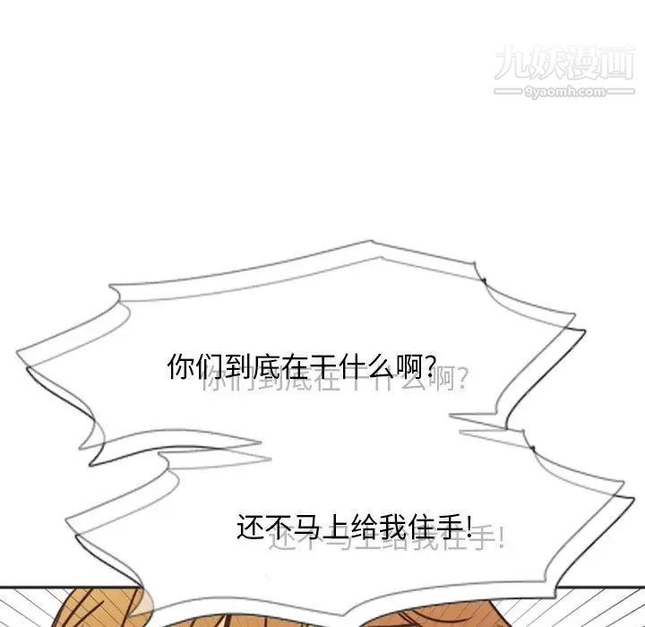 《自带香气的男人》漫画 第21话