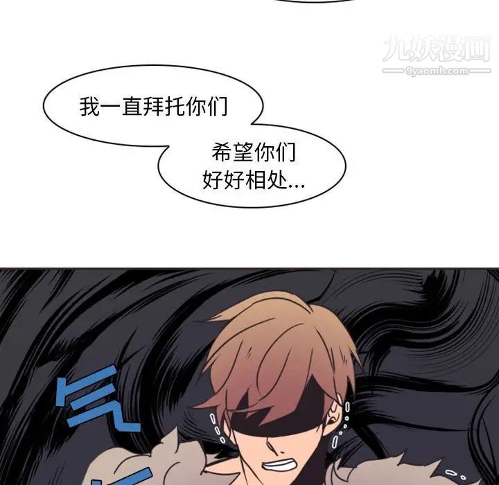 《自带香气的男人》漫画 第21话