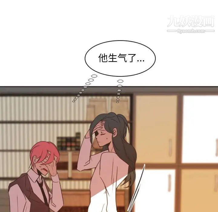 《自带香气的男人》漫画 第21话