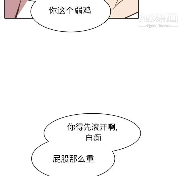 《自带香气的男人》漫画 第21话