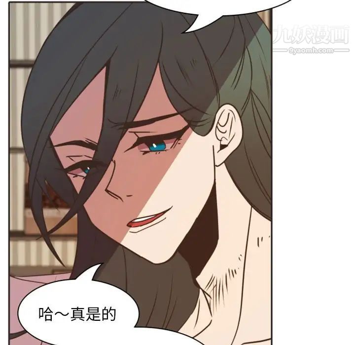 《自带香气的男人》漫画 第21话