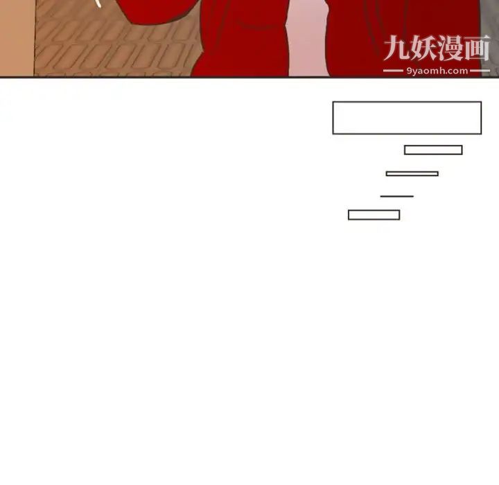 《自带香气的男人》漫画 第21话