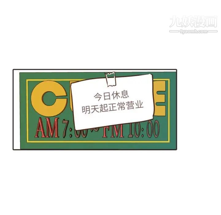 《自带香气的男人》漫画 第21话