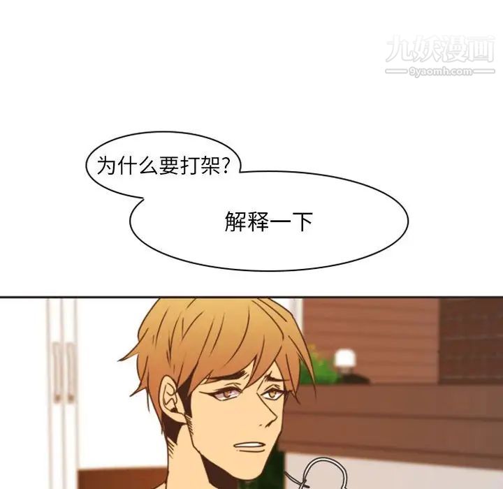 《自带香气的男人》漫画 第21话