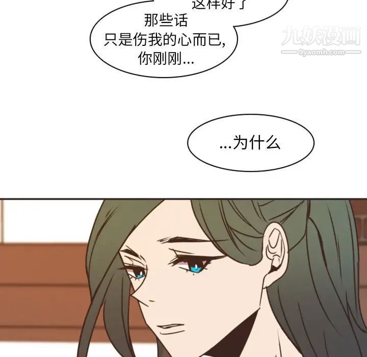 《自带香气的男人》漫画 第21话