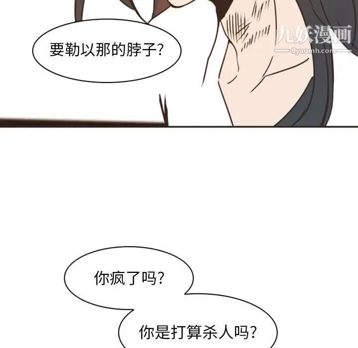 《自带香气的男人》漫画 第21话