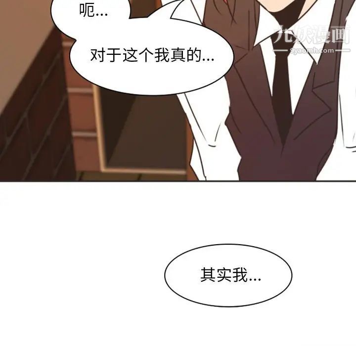 《自带香气的男人》漫画 第21话