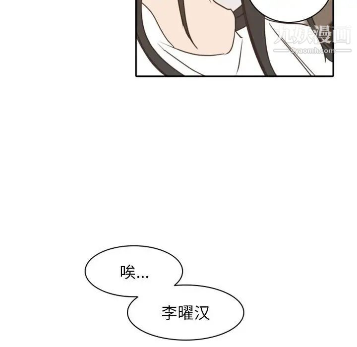 《自带香气的男人》漫画 第21话