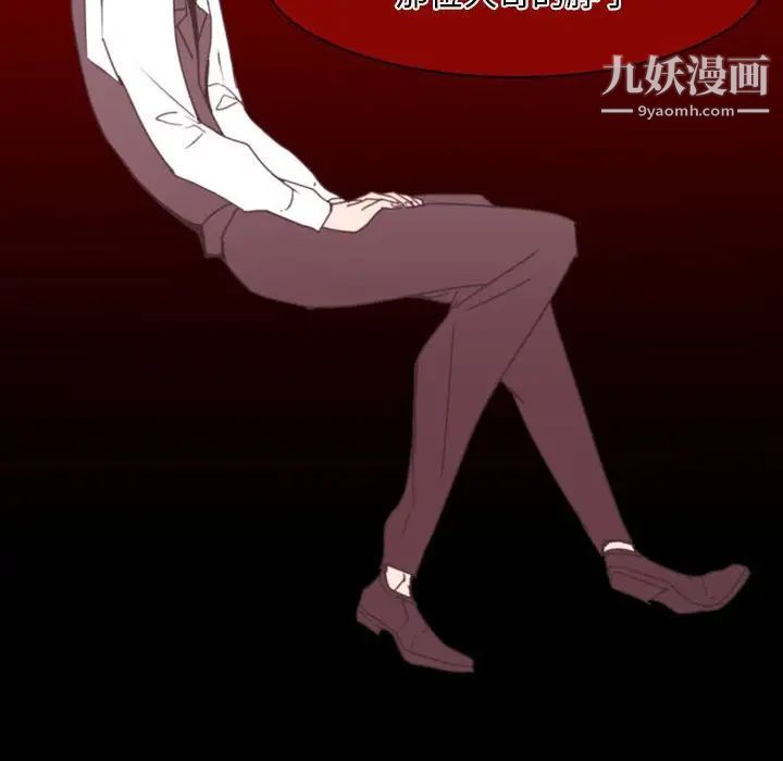 《自带香气的男人》漫画 第21话