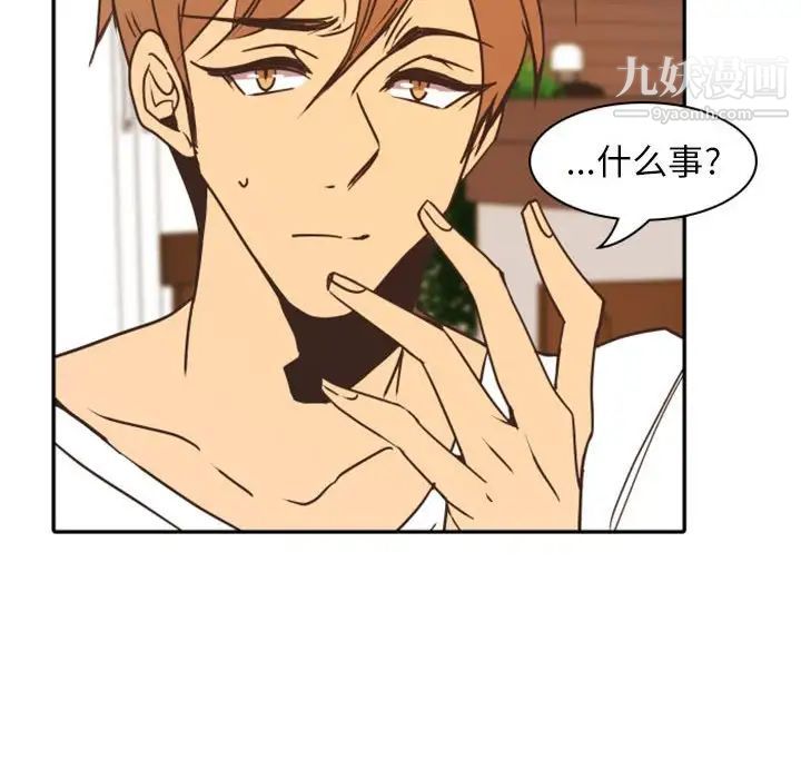 《自带香气的男人》漫画 第21话