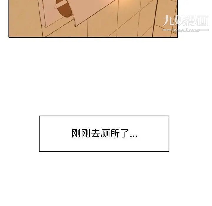 《自带香气的男人》漫画 第21话