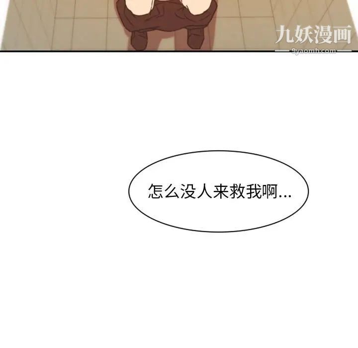《自带香气的男人》漫画 第21话
