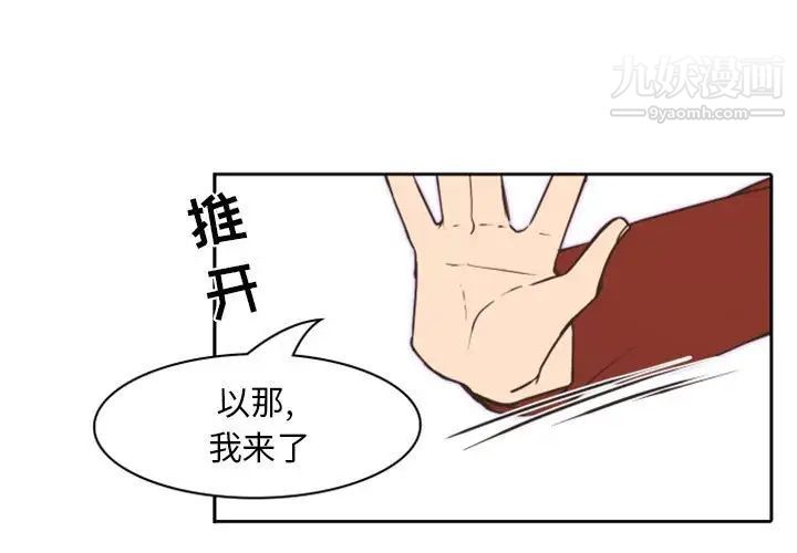 《自带香气的男人》漫画 第22话