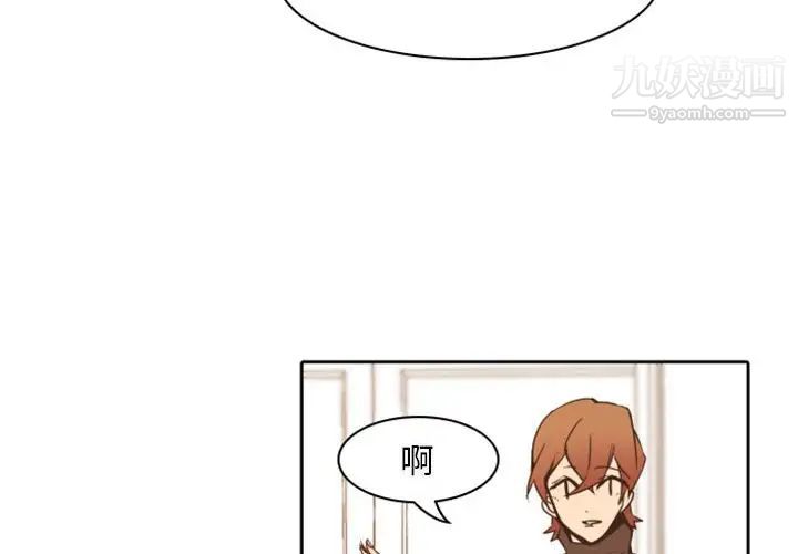 《自带香气的男人》漫画 第22话