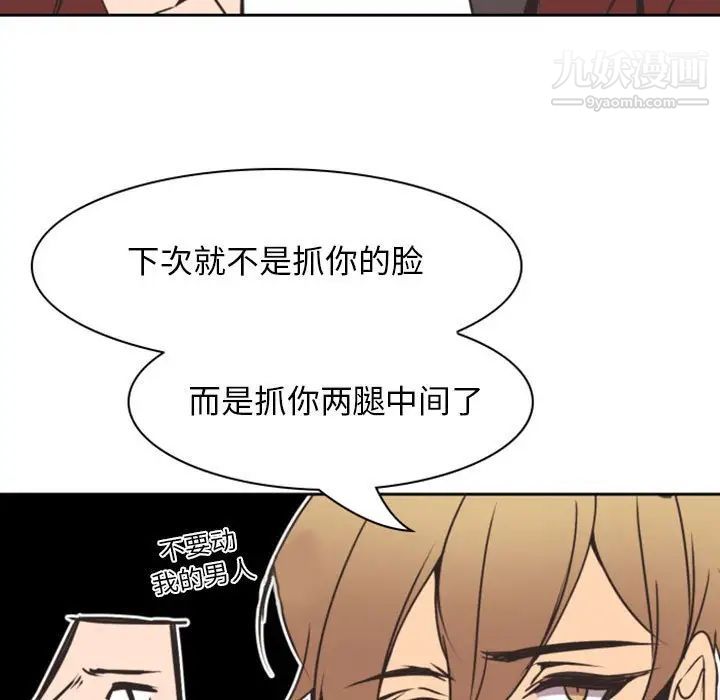 《自带香气的男人》漫画 第22话