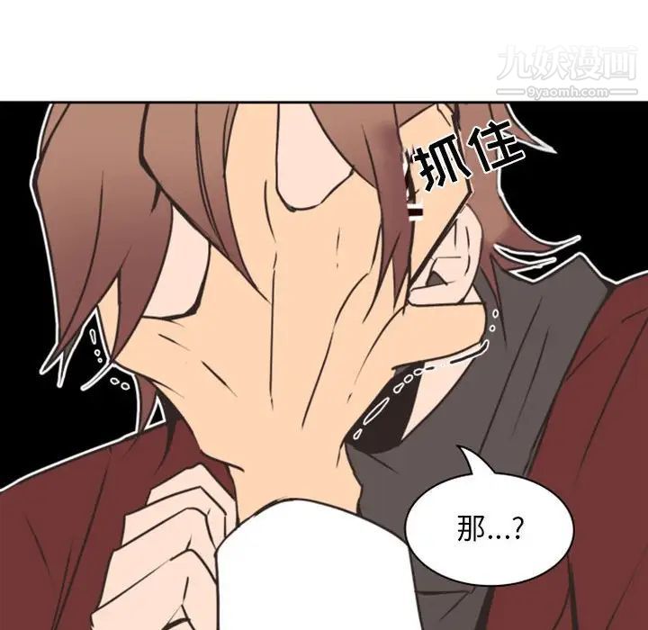 《自带香气的男人》漫画 第22话