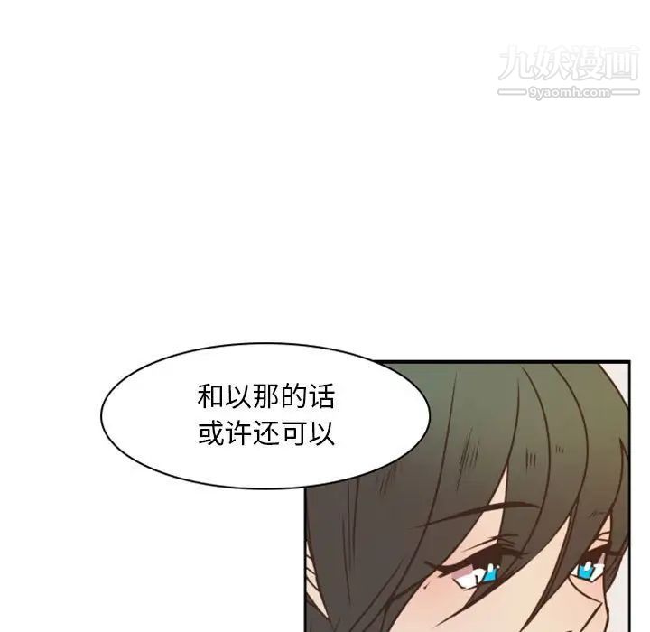 《自带香气的男人》漫画 第22话