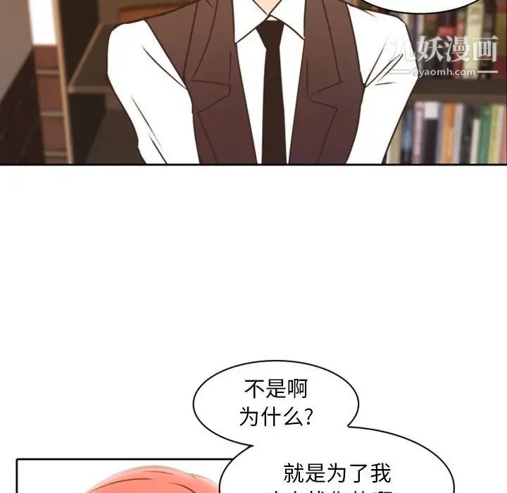 《自带香气的男人》漫画 第22话