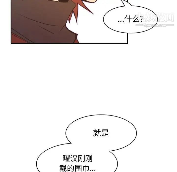 《自带香气的男人》漫画 第22话