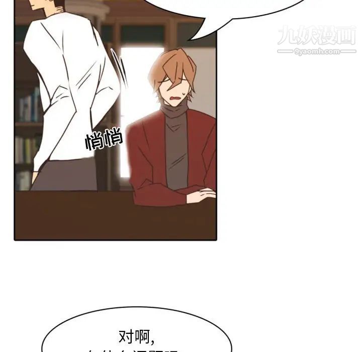 《自带香气的男人》漫画 第22话