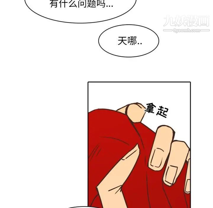《自带香气的男人》漫画 第22话