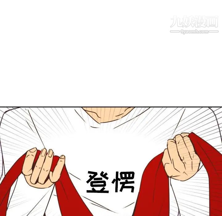 《自带香气的男人》漫画 第22话
