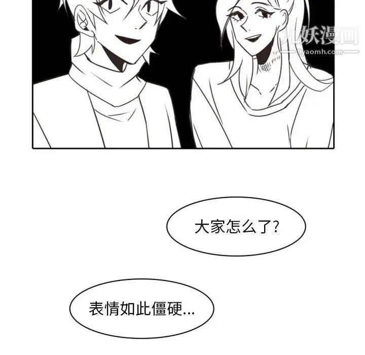 《自带香气的男人》漫画 第22话