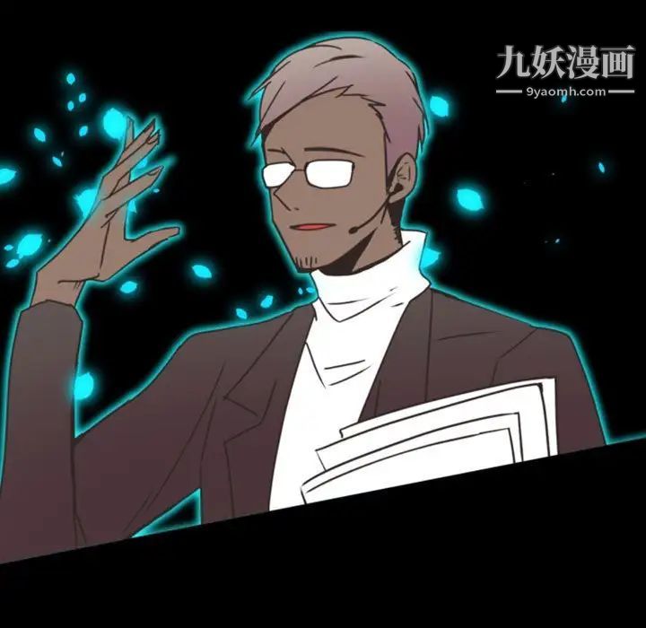 《自带香气的男人》漫画 第22话