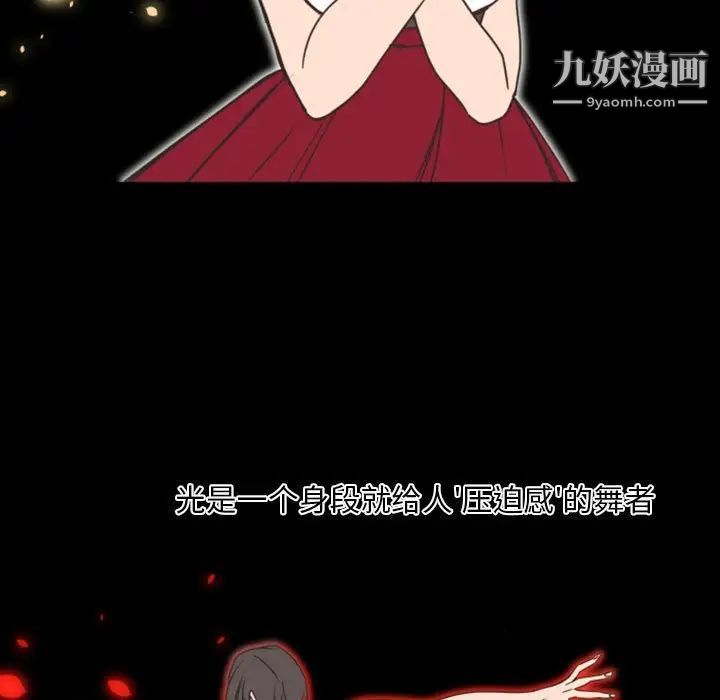《自带香气的男人》漫画 第22话