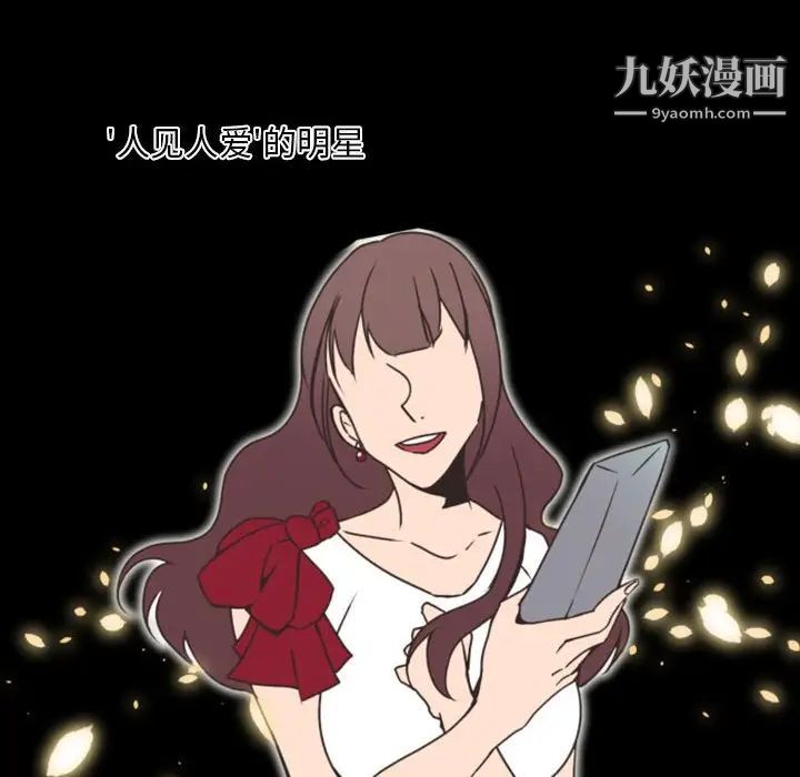 《自带香气的男人》漫画 第22话