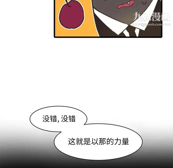 《自带香气的男人》漫画 第22话