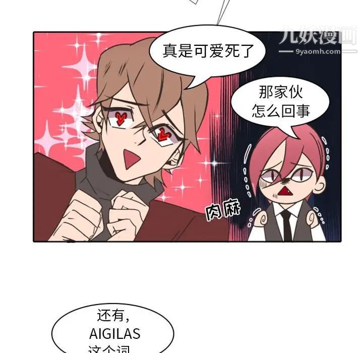 《自带香气的男人》漫画 第22话
