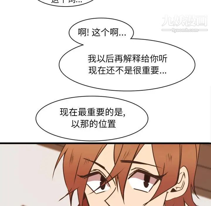 《自带香气的男人》漫画 第22话