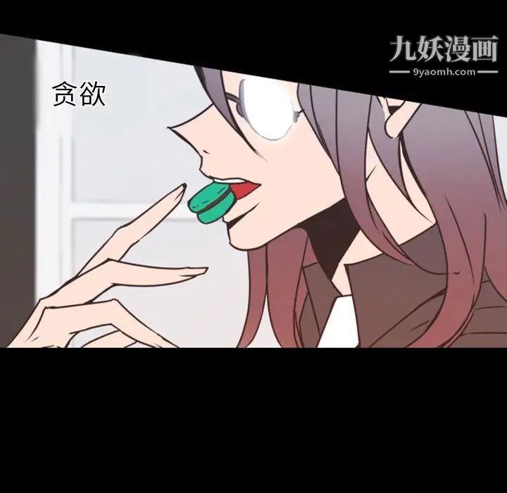 《自带香气的男人》漫画 第22话