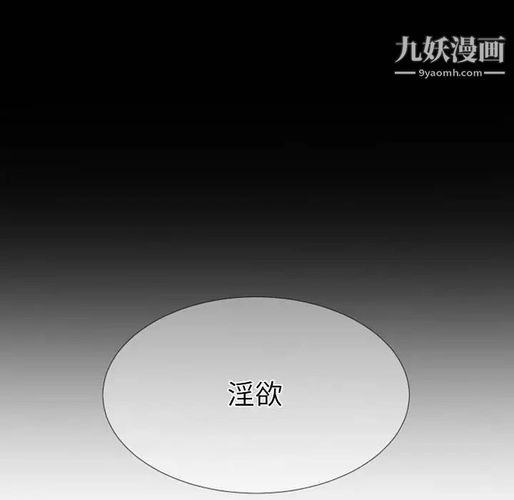 《自带香气的男人》漫画 第22话