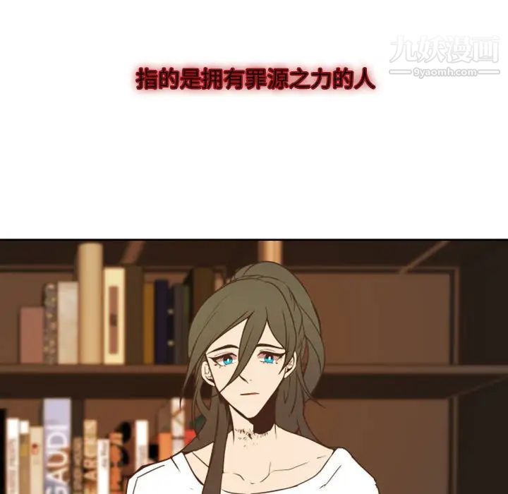 《自带香气的男人》漫画 第22话