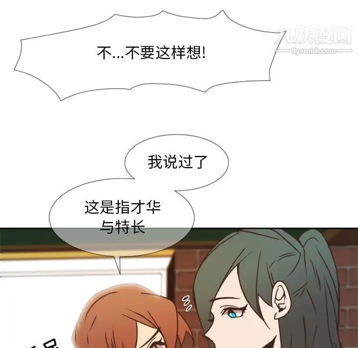 《自带香气的男人》漫画 第23话
