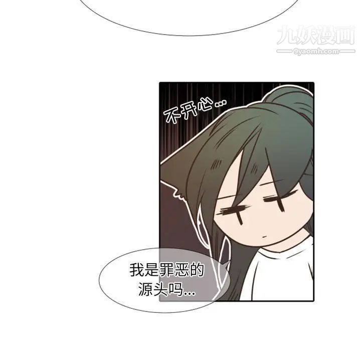 《自带香气的男人》漫画 第23话