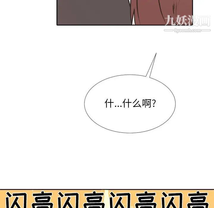 《自带香气的男人》漫画 第23话