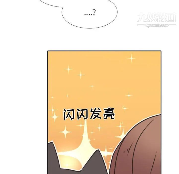 《自带香气的男人》漫画 第23话