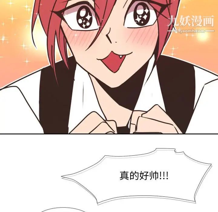 《自带香气的男人》漫画 第23话