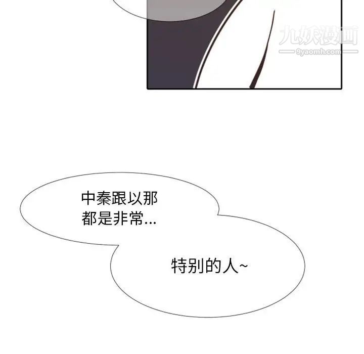 《自带香气的男人》漫画 第23话